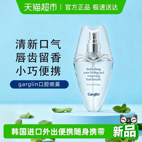 佳口林口腔喷雾清新口气