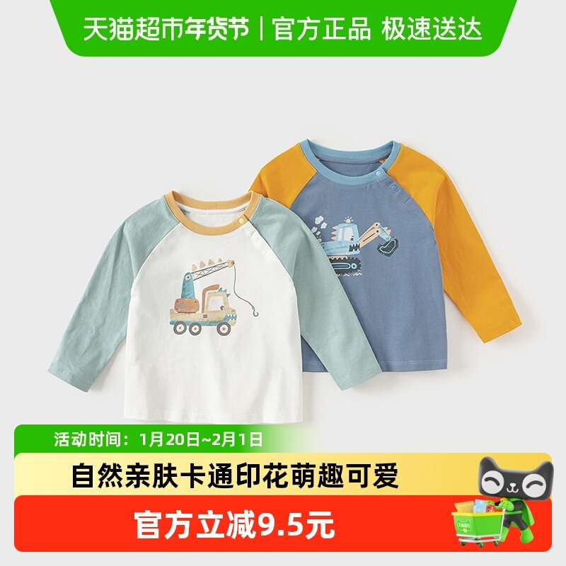 戴维贝拉2025秋装新款男童长袖T恤儿童洋气打底衫男宝宝纯棉上衣,童装/婴儿装/亲子装,T恤,淘宝优惠券,粉丝福利购,淘宝优惠卷