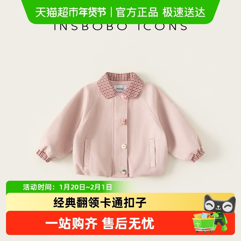 INSbobo女童外套2025秋季新款儿童流行上衣宝宝洋气秋冬款衣服潮,童装/婴儿装/亲子装,普通外套,淘宝优惠券,粉丝福利购,淘宝优惠卷