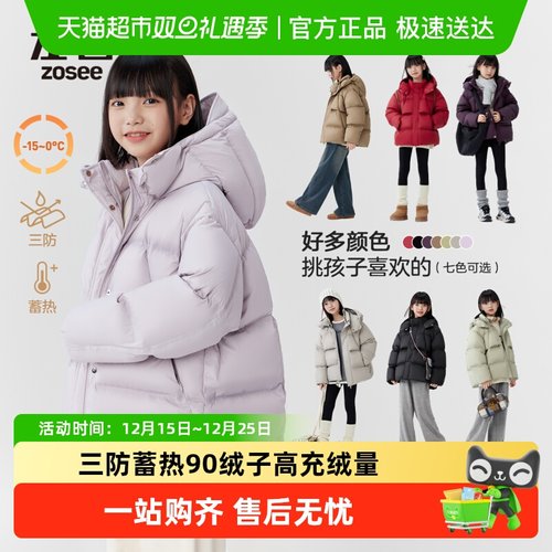 左西女童三防冬季保暖羽绒服