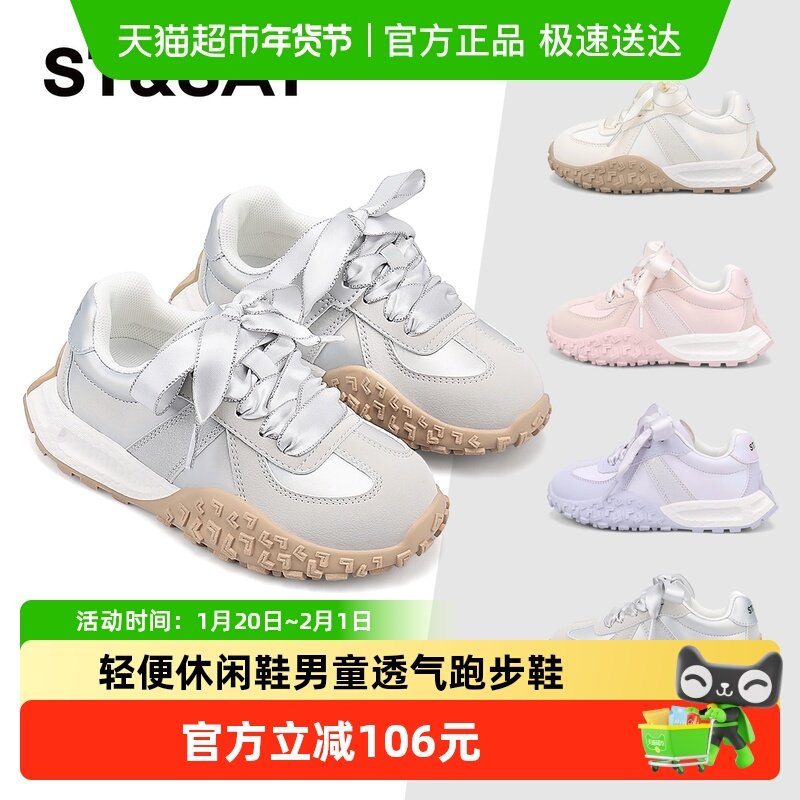 星期六童鞋儿童运动鞋2025春秋新款女童轻便休闲鞋男童透气跑步鞋,童鞋/婴儿鞋/亲子鞋,运动鞋,淘宝优惠券,粉丝福利购,淘宝优惠卷