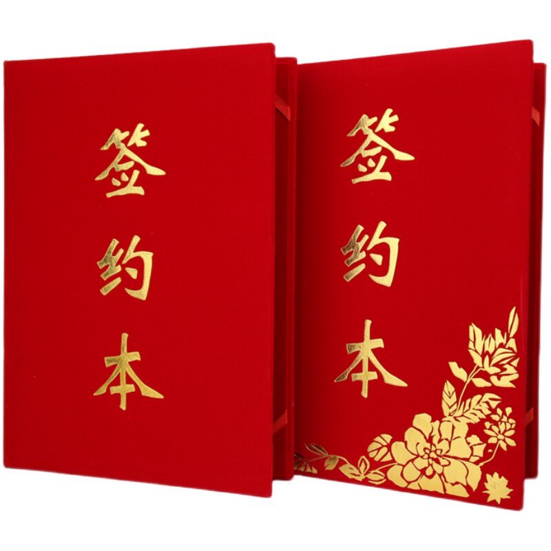 签约仪式本A3A4战略合作协议书签约本文件夹签约书红蓝色红绒面皮面款商务合同本协议夹定制订做logo打印批发
