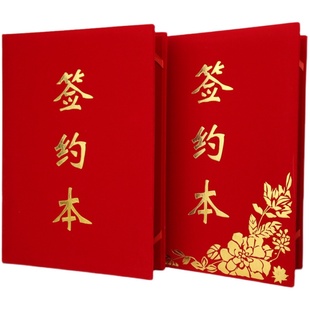 签约仪式本A3A4战略合作协议书签约本文件夹签约书红蓝色红绒面皮面款商务合同本协议夹定制订做logo打印批发