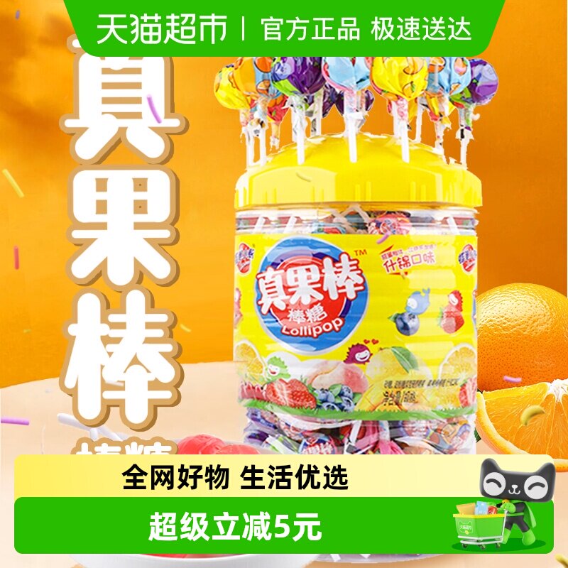 蜡笔小新棒棒糖真果棒1kg*1桶水果儿童休闲零食礼物散糖喜糖