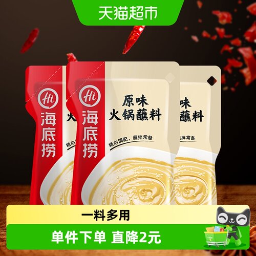 海底捞原味火锅蘸料120g×3包