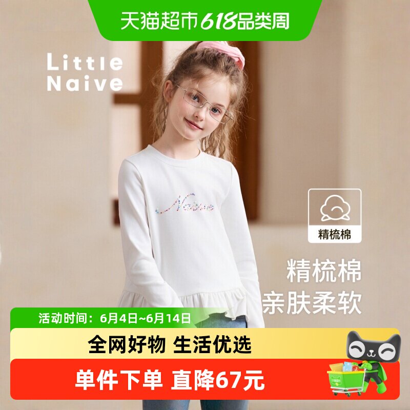 Little Naive女童白色T恤春烫钻不规则荷叶边上衣儿童长袖打底衫