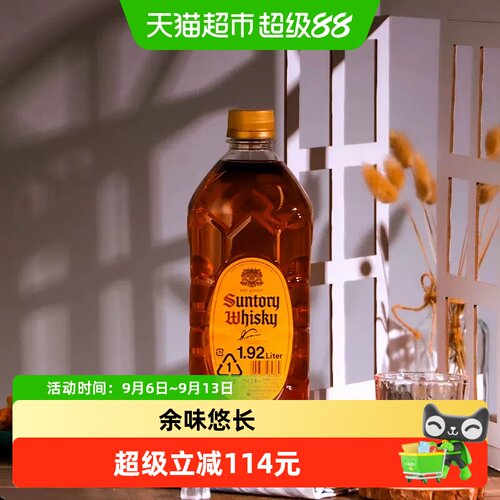 宾三得利日本角瓶1.92l