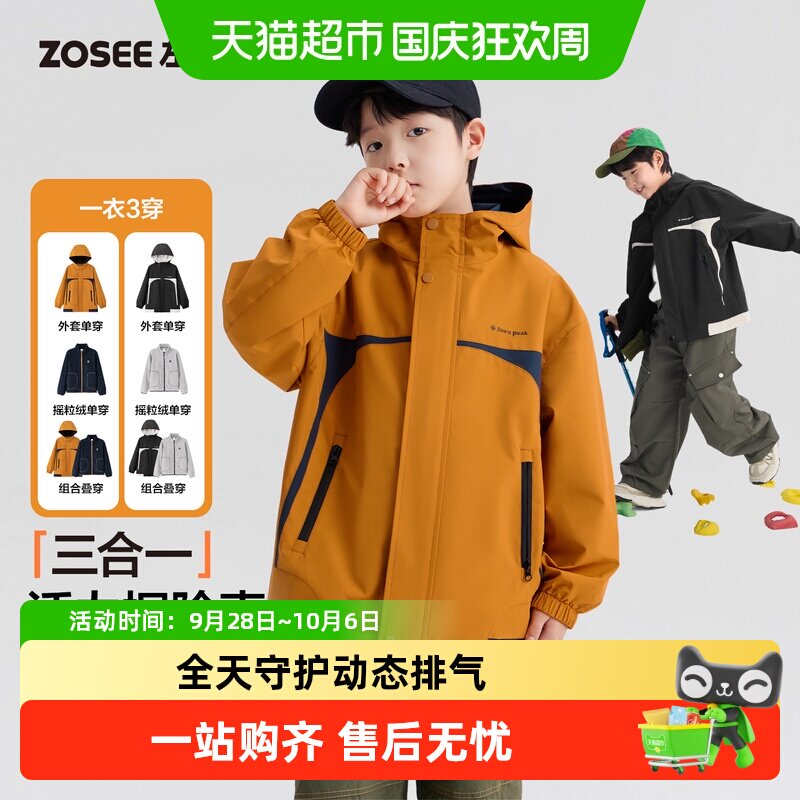 左西男童冲锋衣动态透气护脸