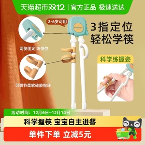 顺丰包邮busybear儿童训练筷子2 3 6岁宝宝学吃饭餐具学习练习筷