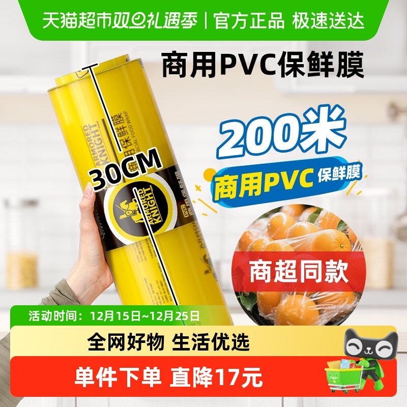 sodolike大卷保鲜膜200米×1卷