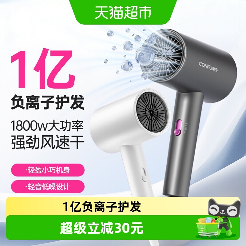 康夫电吹风机家用负离子护发大功率风力速干学生宿舍用吹风筒3143