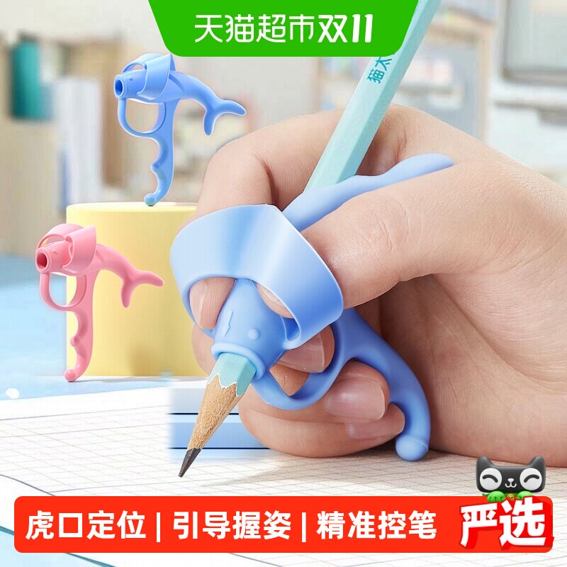 猫太子握笔器矫正器小学生幼儿园笔套铅笔学写字初学者控笔训练器