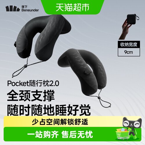 蕉下便携旅行充气枕护颈枕