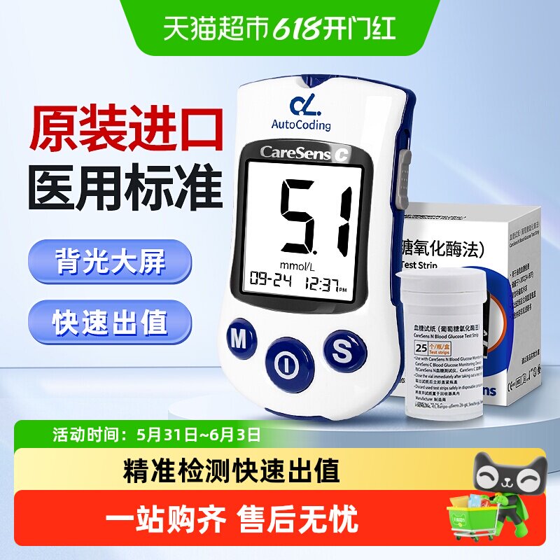 达乐血糖测试仪C型家用高精准血糖试纸条原装进口测血糖的仪器