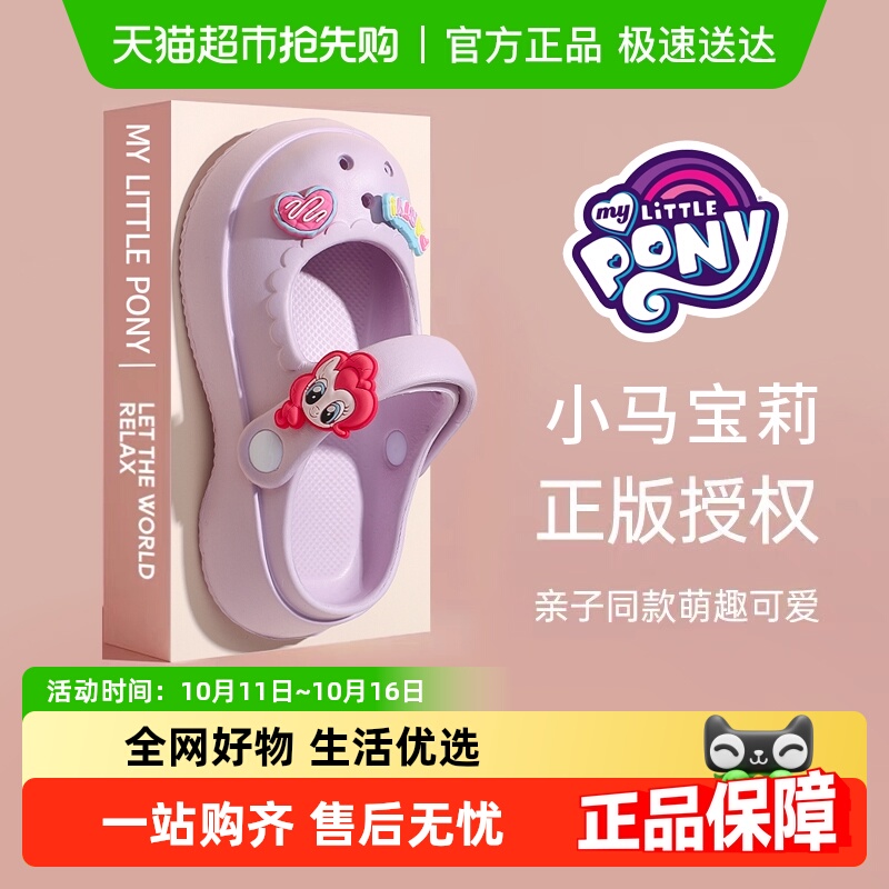 土豆屋夏季可爱女童防滑凉拖鞋
