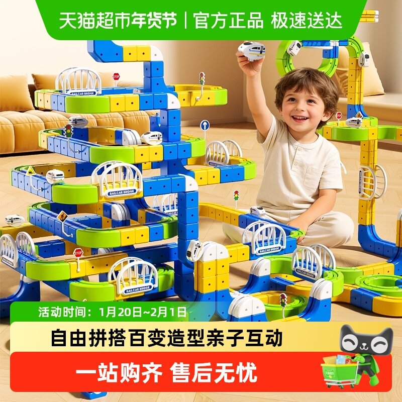 欣格磁力反重力轨道车高铁悬浮火车魔幻立体儿童益智拼装积木玩具,玩具/童车/益智/积木/模型,电动/遥控车,淘宝优惠券,粉丝福利购,淘宝优惠卷