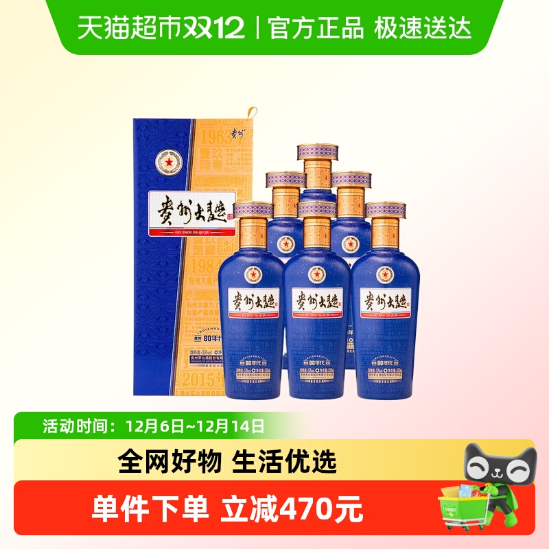 ę́ݴ803.0潴Ͱ׾53500mL*6ƿװY