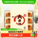 旺旺膨化零食大米饼糕点办公室小吃伴手礼网红下午茶零食
