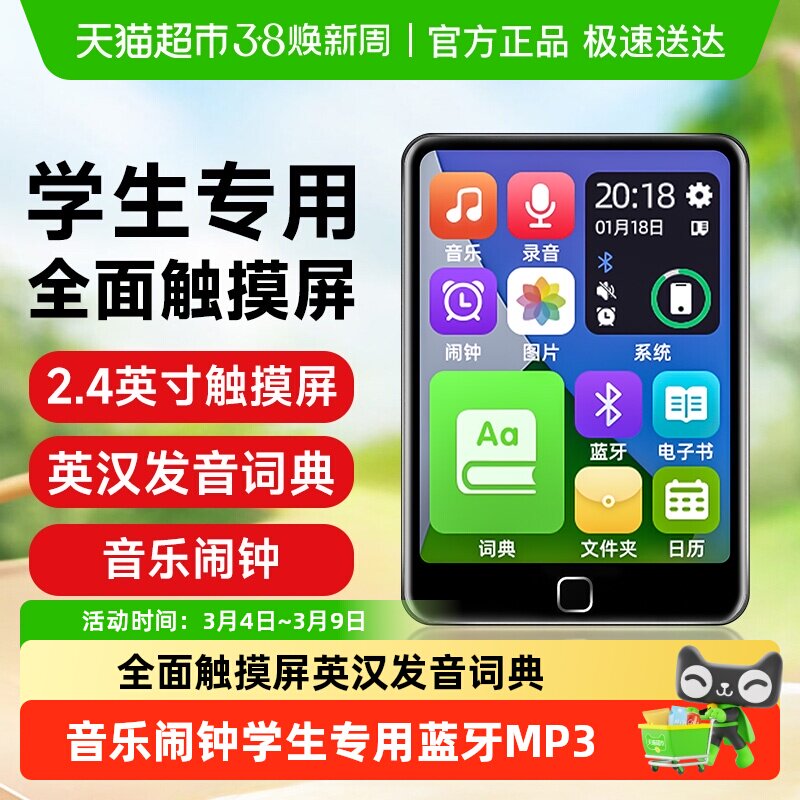 纽曼蓝牙mp3播放器随身听学生版mp4中高学生专用英语听力音乐听歌