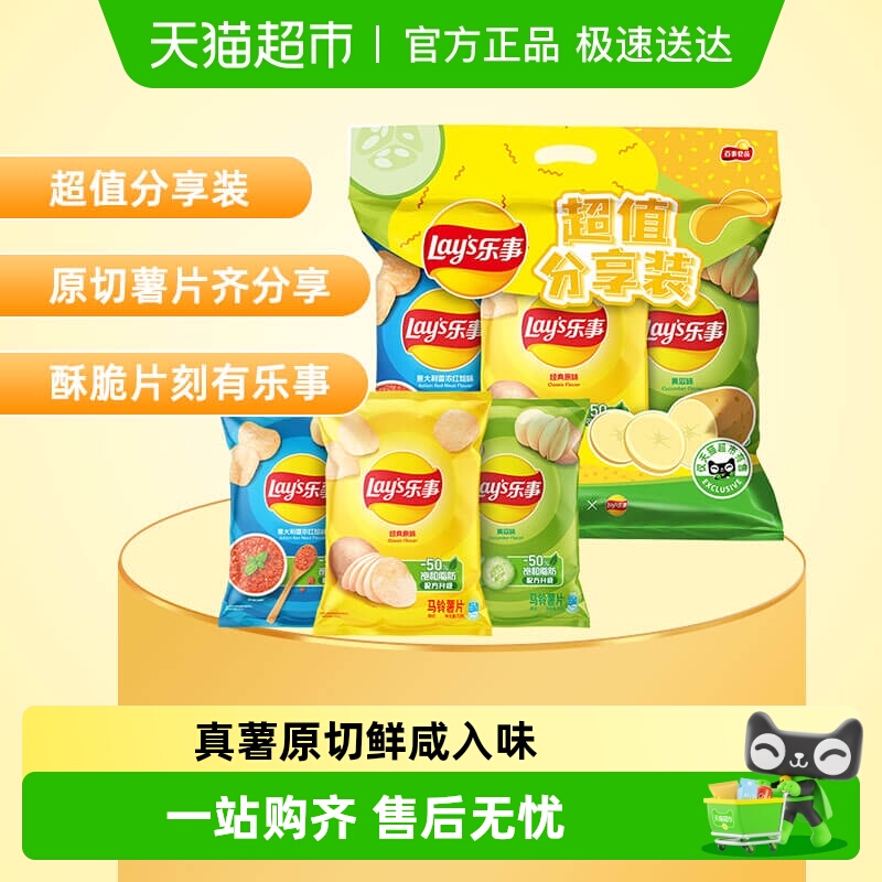乐事原切分享装原味薯片70g×3包