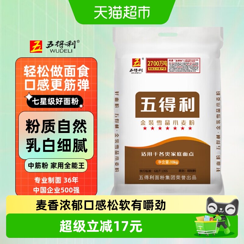 五得利中筋面粉柔韧10kg图片
