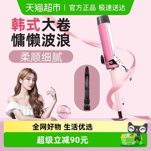 韩国VODANA丰盈卷发棒大波浪陶瓷护发持久定型卷发棒粉色36mm