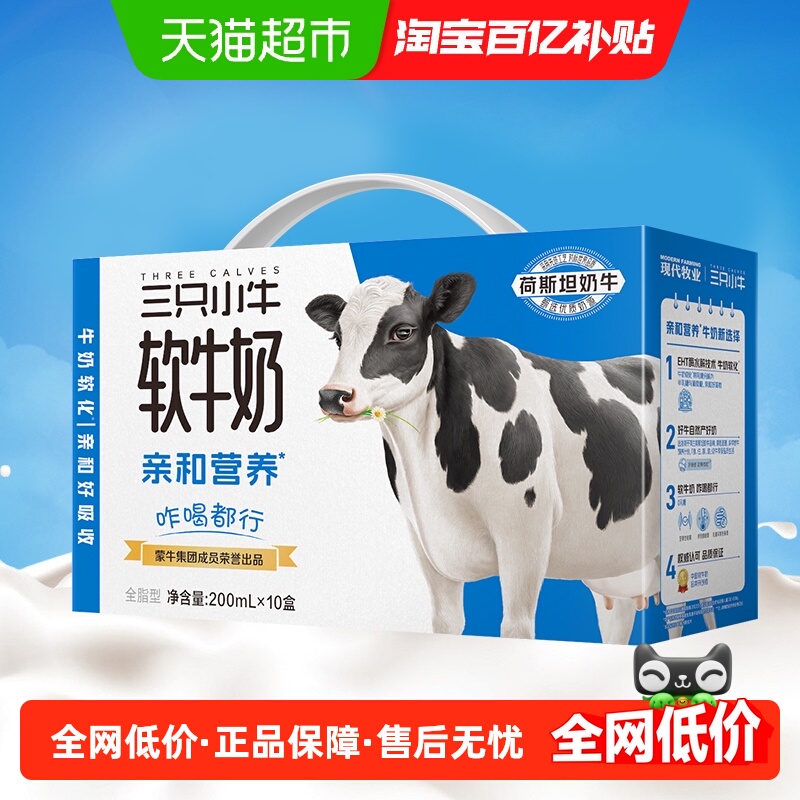 现代牧业0乳糖软牛奶10盒
