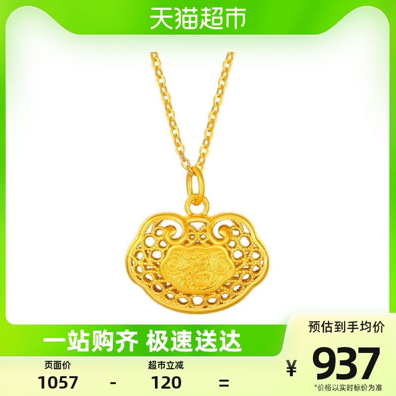 梦金园长命锁黄金吊坠5D硬金平安如意锁福字足金挂坠宝宝满月礼物使用感如何?