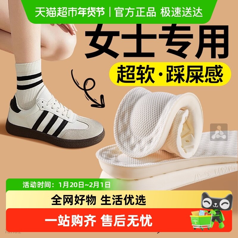 JvBV女士专用踩屎感鞋垫超软乳胶加厚久站防痛软底舒适德训鞋吸汗,服饰配件/皮带/帽子/围巾,鞋垫,淘宝优惠券,粉丝福利购,淘宝优惠卷