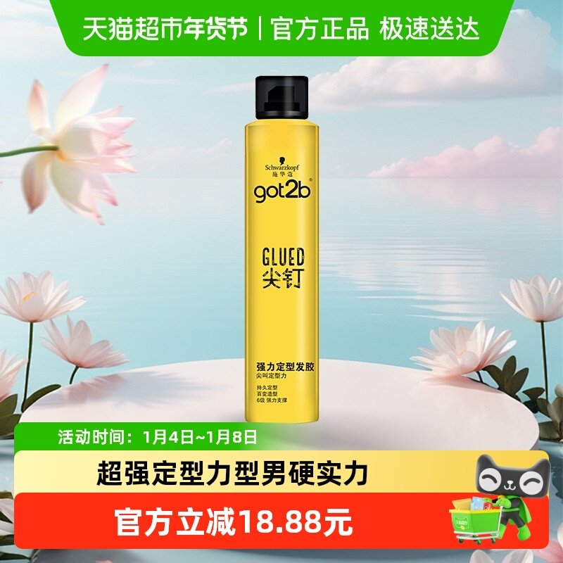 ʩ��ޢ�־ö��ͷ���got2b�ⶤ�����������ͷ���250ml 43.12Ԫ