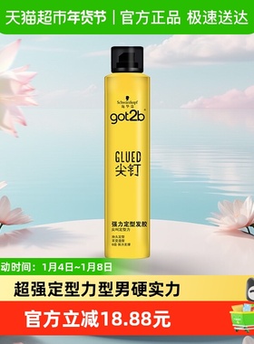 施华蔻持久定型发胶got2b尖钉蓬松清香造型发蜡250ml