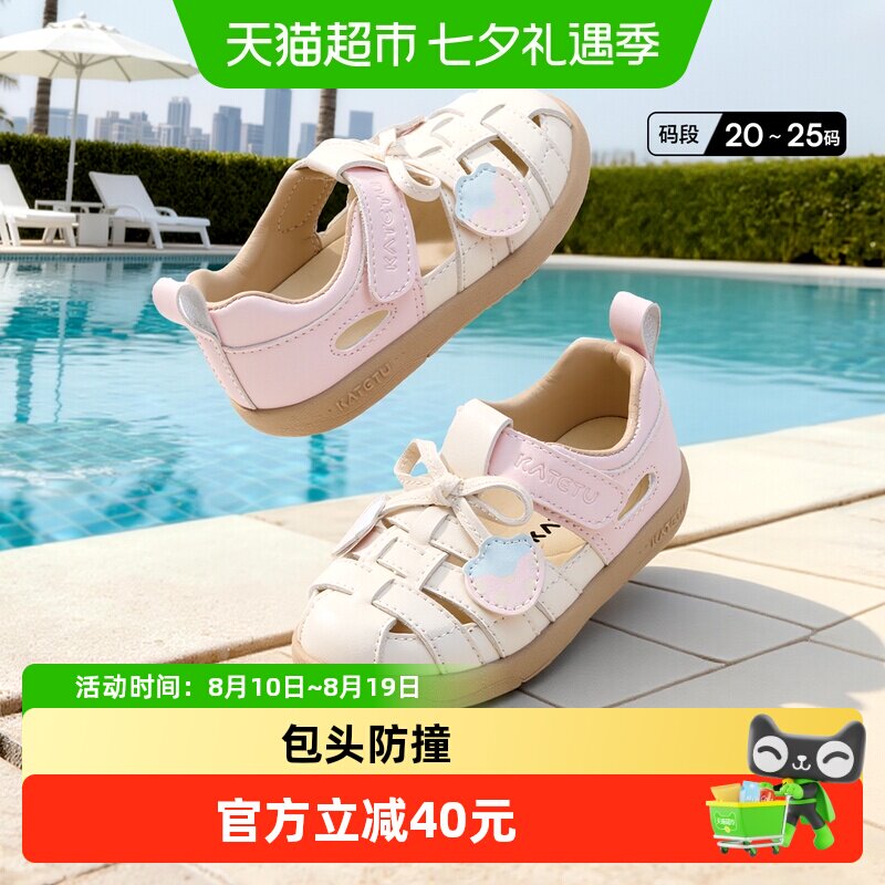 卡特兔儿童凉鞋魔术贴防滑EVA