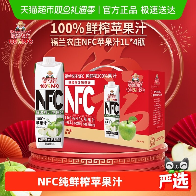 福兰农庄NFC苹果汁1L×4瓶大瓶