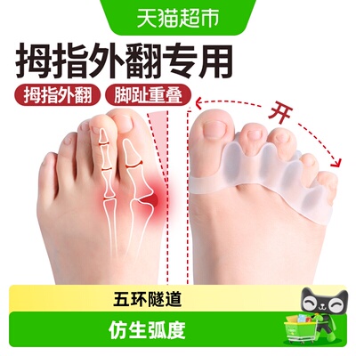 JvBV脚趾矫正器拇指外翻可穿鞋女