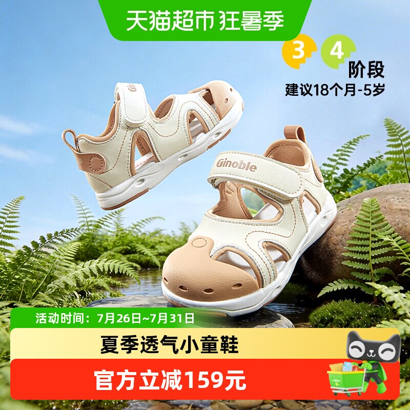 基诺浦童机能鞋凉鞋 69元 - 86线报