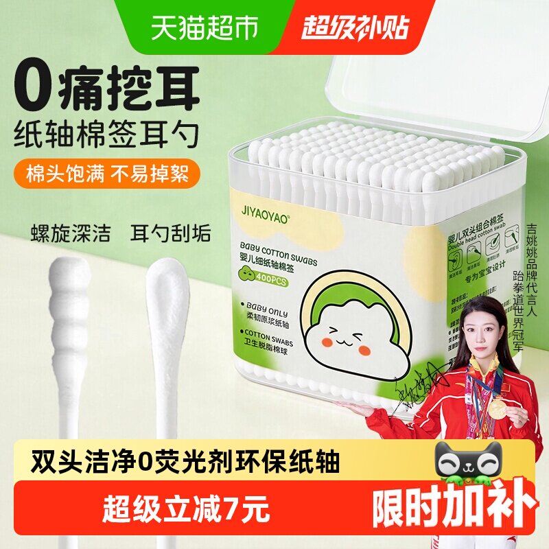 棉签棉花棉棒掏耳朵专用鼻屎挖耳勺纸轴家用化妆婴儿一次性棉签