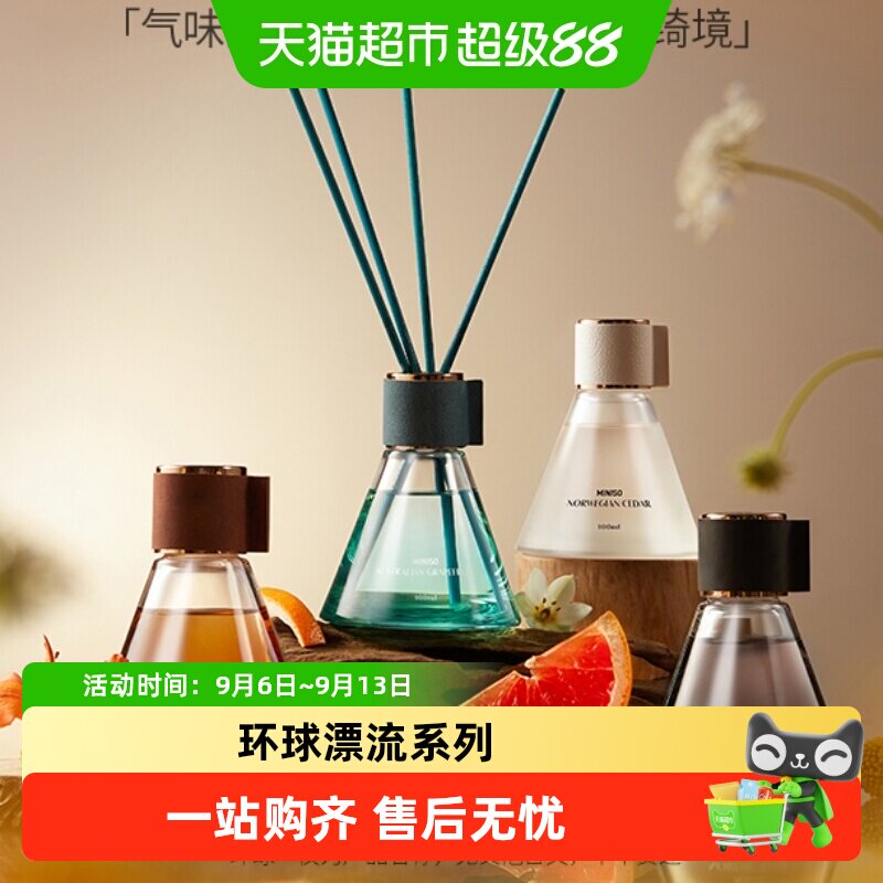 MINISO名创优品无火香薰菱形瓶图片