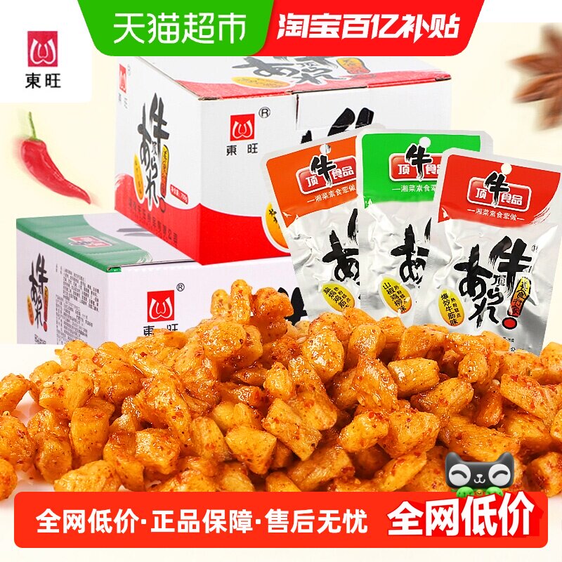 顶牛东旺素牛筋零食小吃麻辣儿时牛筋辣条20袋/盒牛板筋休闲食品