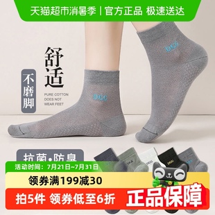純棉抗菌吸汗防臭船襪男生春夏季 頂瓜瓜襪子男士 運動網(wǎng)眼透氣棉襪