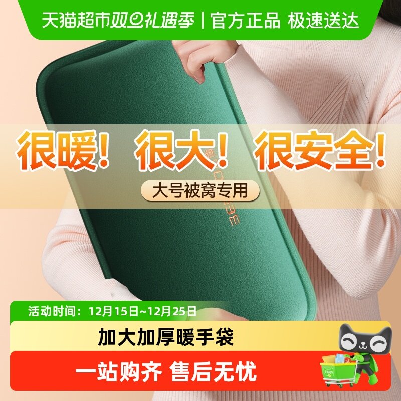 德国本博大号防爆暖手毛绒热水袋