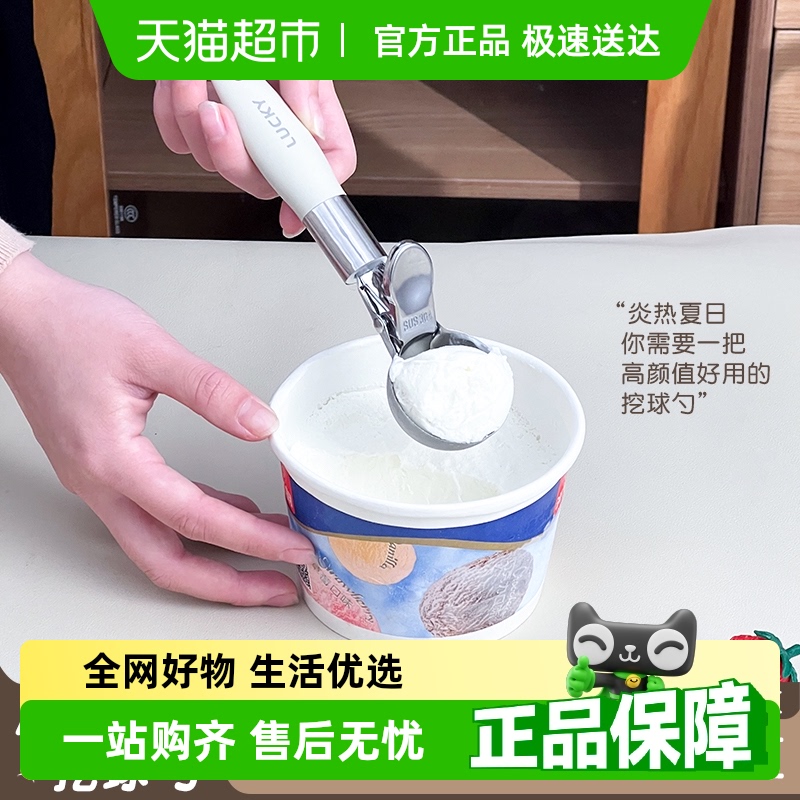 沃德百惠可弹式冰淇淋雪糕勺