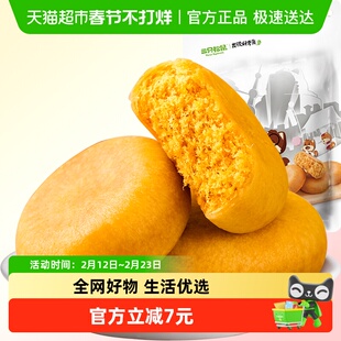 三只松鼠肉松饼456gX1袋糕点早餐首选营养点心面包美食休闲小零食