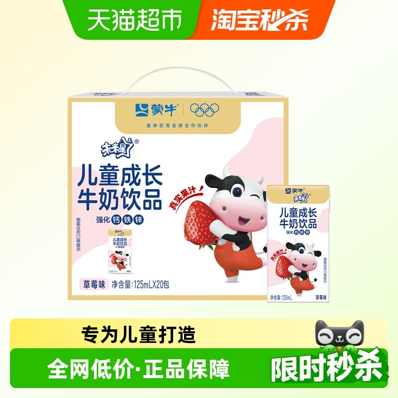 ����������25��10�¡���ţδ���������ͯţ�̲�ݮζ������ţ�� 15.32Ԫ