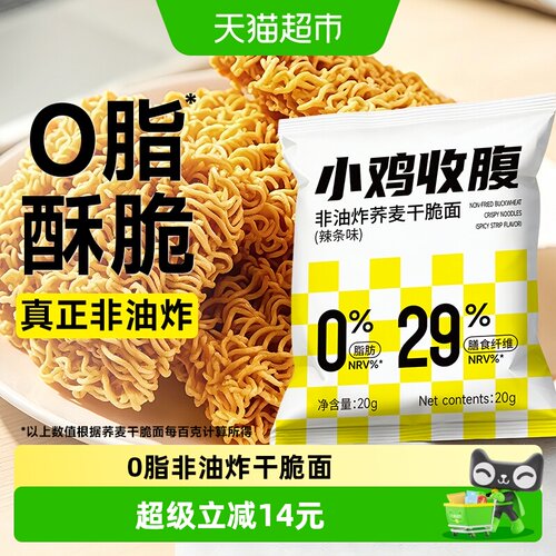 轻即非油炸全麦干脆面20g*24
