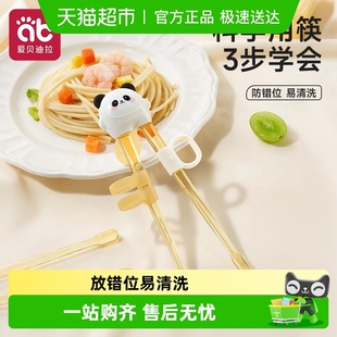 儿童筷子训练筷3岁6宝宝PPSU虎口学习筷幼儿吃饭辅助专用2一4餐具