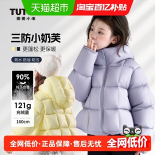 图图小象女童羽绒服2025冬季新款儿童三防轻薄款90白鸭绒保暖外套