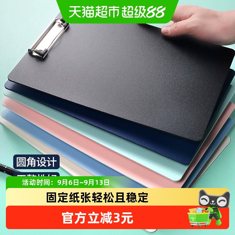 a4速写板素描写生画板夹画夹图片