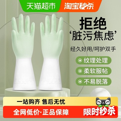 千屿洗碗洗衣服清洁厨房加厚手套