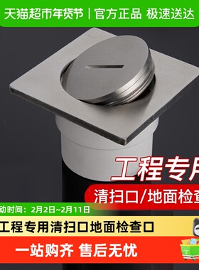潜水艇不锈钢清扫口PVC-U排水工程地漏地面检查扫除口DN50/75/100