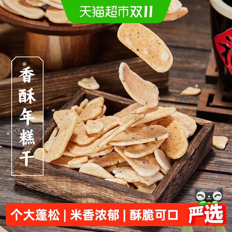 三关六码头浙江土特产香酥年糕干袋装怀旧零食炒货年糕片膨化小吃